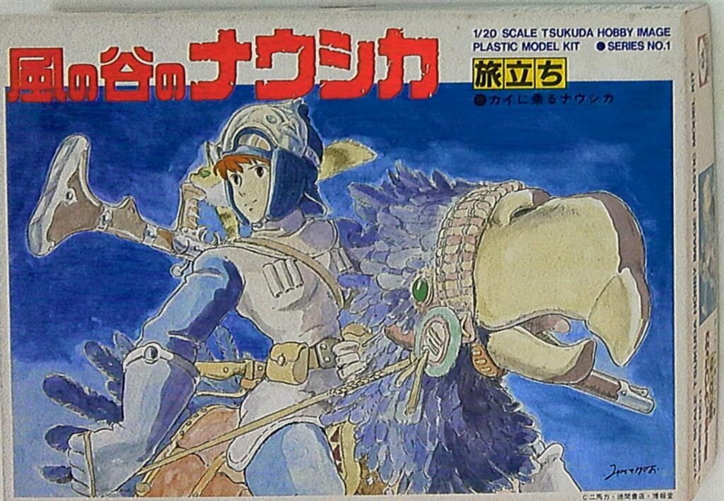 ツクダホビー 1/20 イメージプラスチックモデルシリーズ 1/20