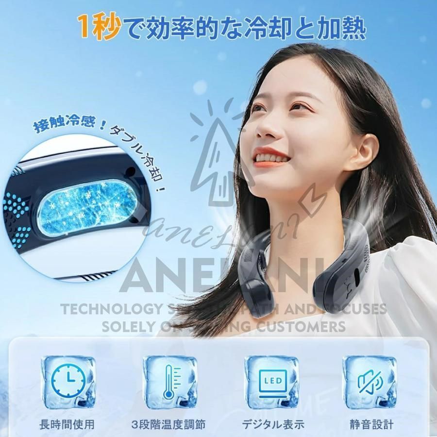 首掛け扇風機 ネッククーラー 冷却プレート 羽なし 軽量 瞬間冷