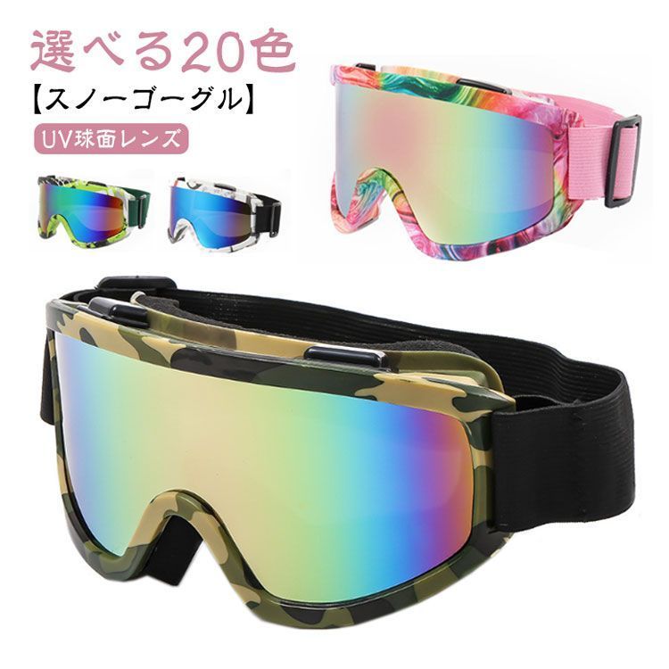 人気商品大特価❣️スキーゴーグル メンズ レディース スノーボード 楽天市場】スキー ゴーグル レディース メンズ スノーボード