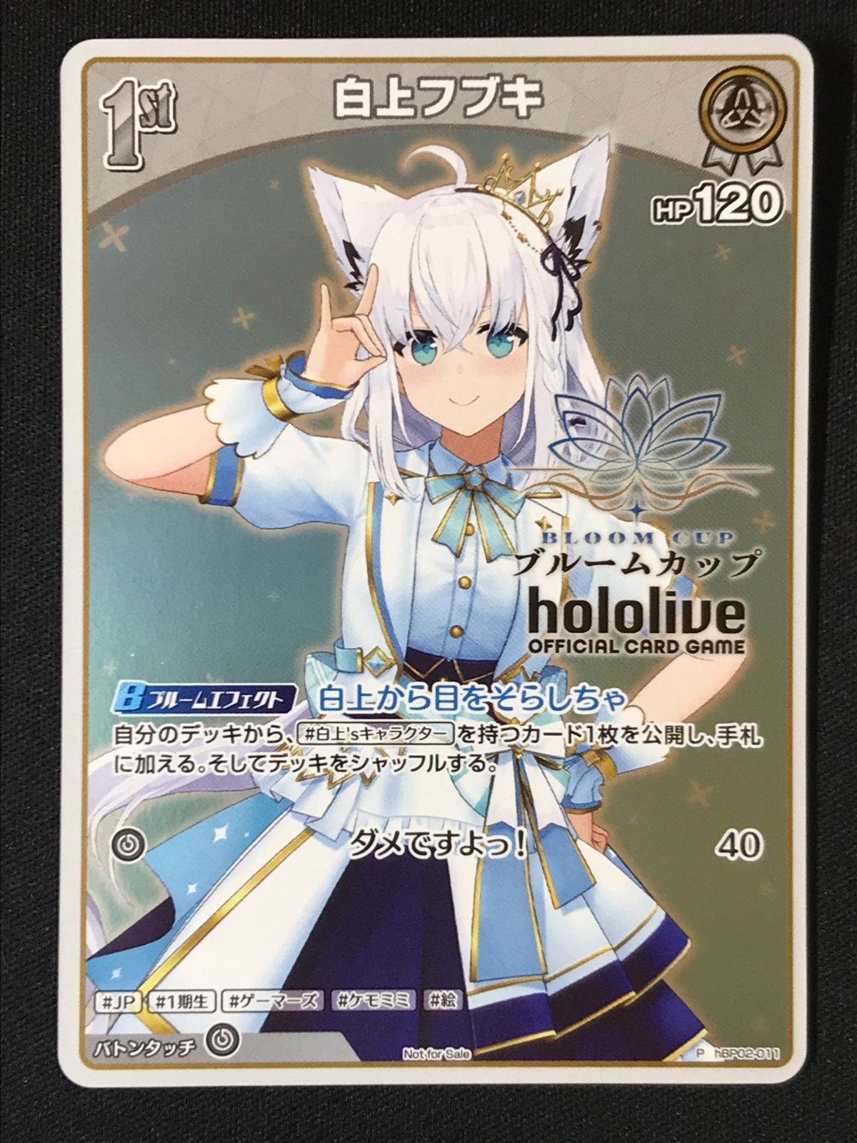 白上フブキ OUR PSA10 ホロライブカードゲーム ホロカ ホロカ】白上フブキ OURの買取価格と相場【ホロライブOCG