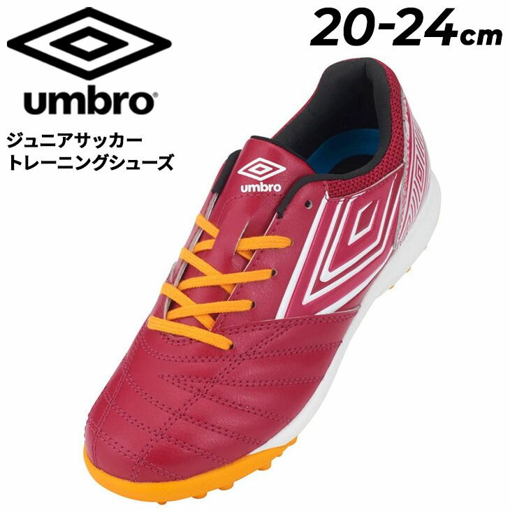 送料無料 アンブロ ジュニア サッカー トレーニングシューズ 20-24cm 子ども用 UMBRO アクセレイター TR JR WIDE 幅広ワイド ステップアッププレーヤー向け トレシュー ローカット ひも靴 キッズ 