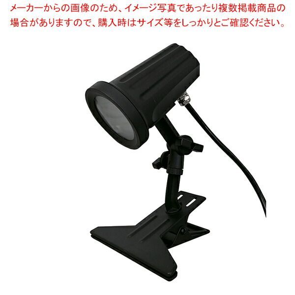 LEDクリップライトランプ黒 昼光色 61-802-68-5