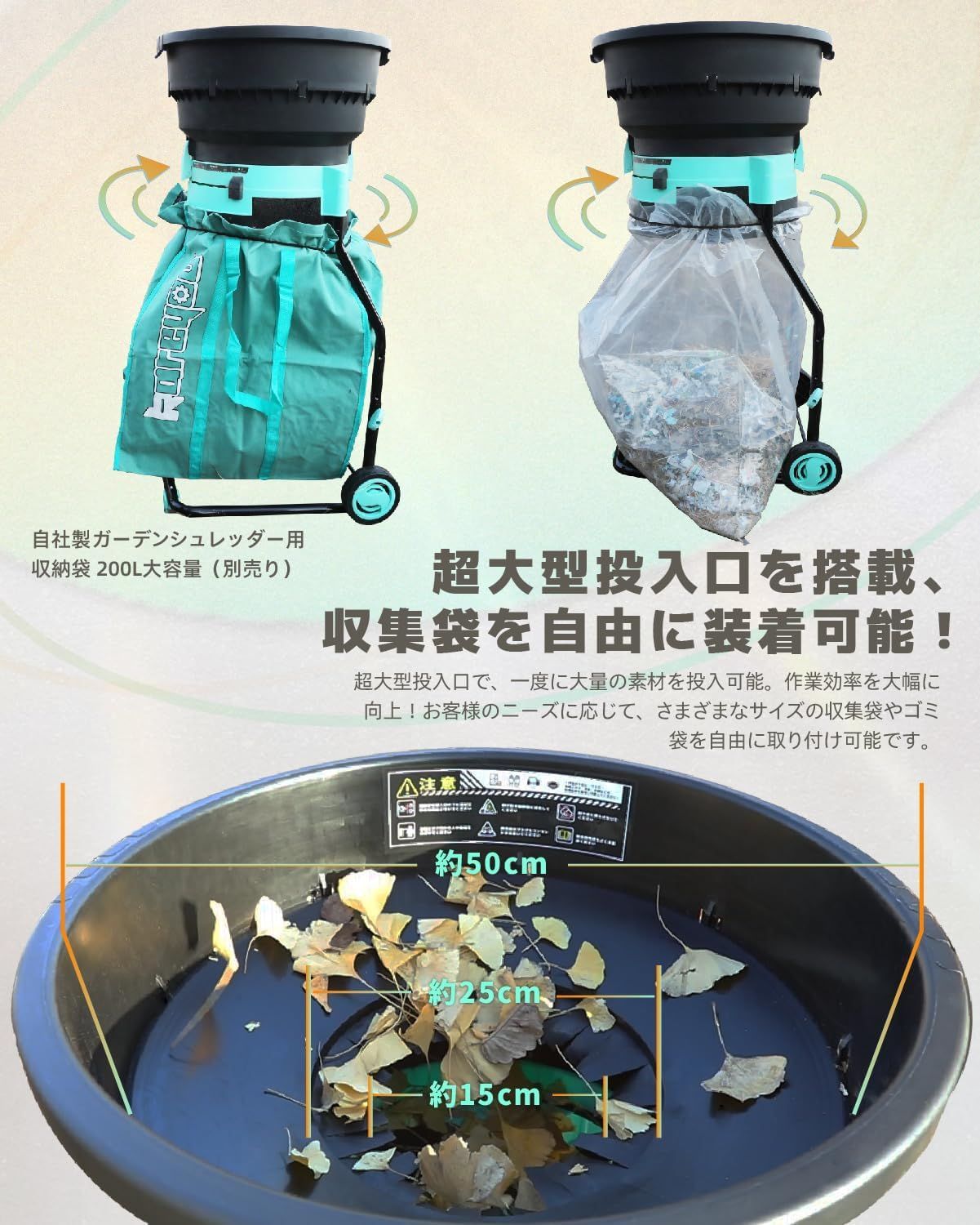 広告紙粉砕 4段粉砕サイズ調整