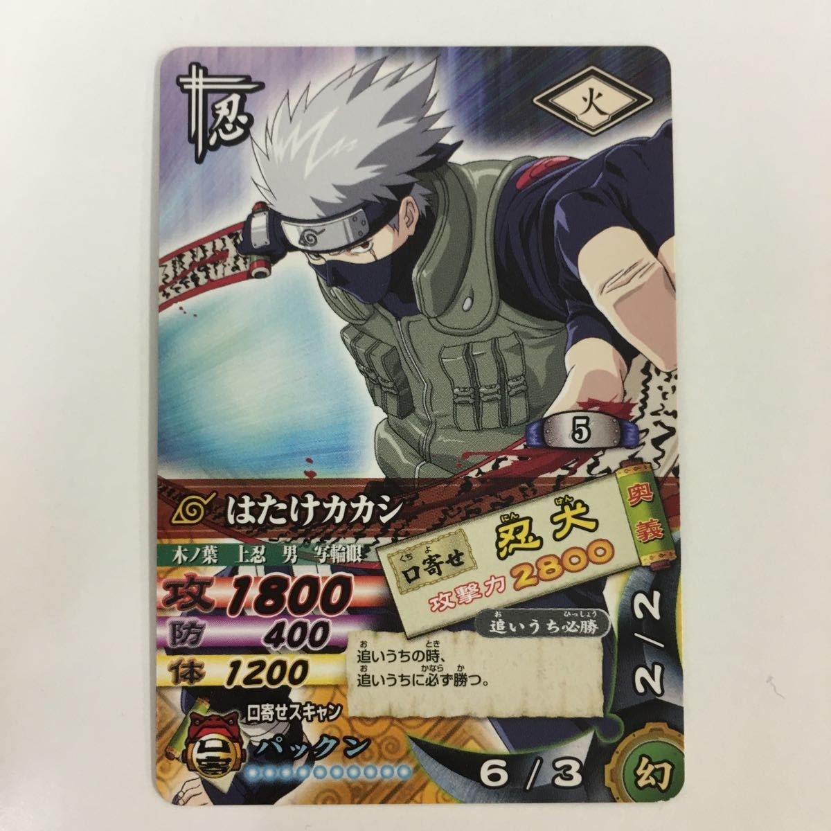 は 1 NARUTO ナルティメットカードバトル まとめ はたけ カカシ 12