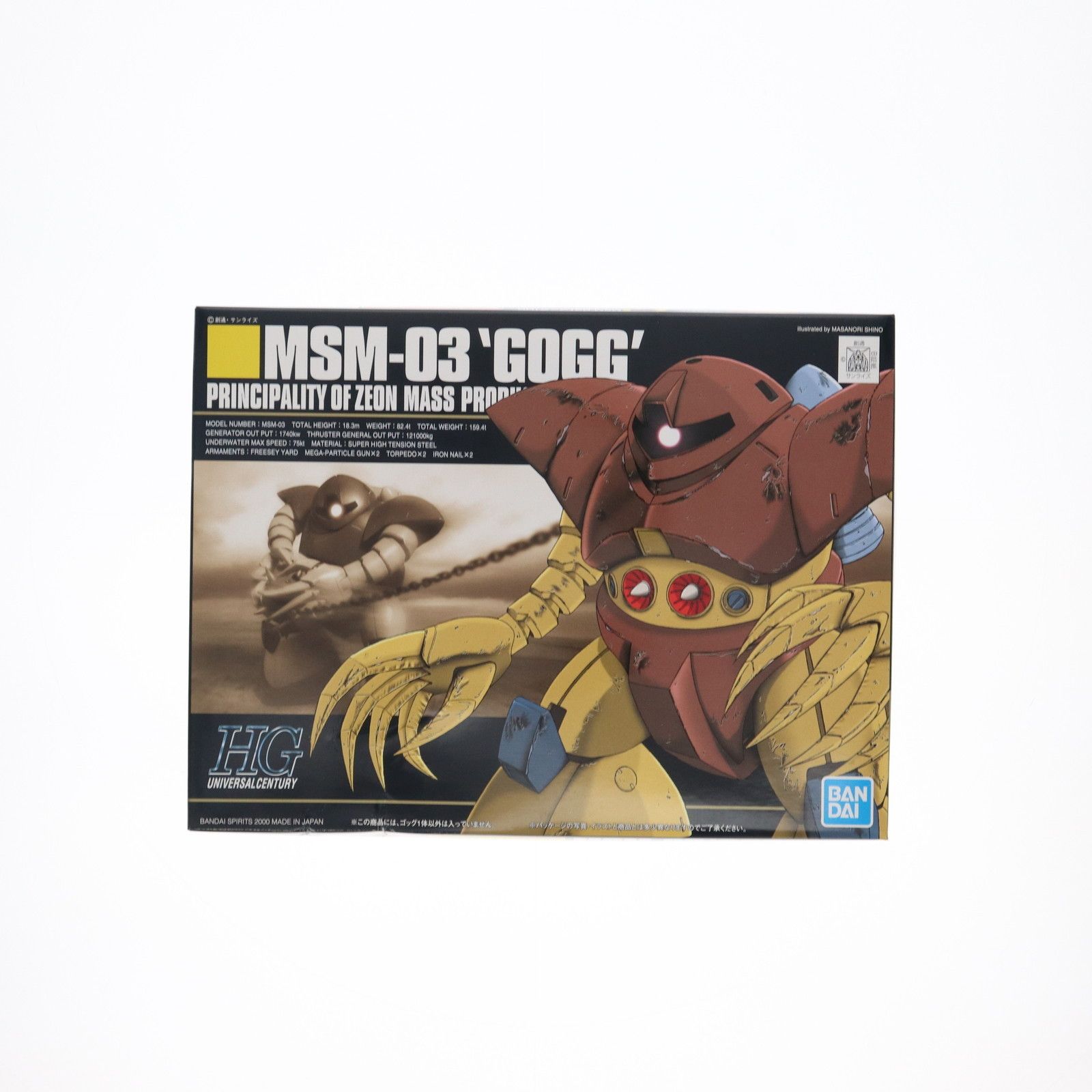 HGUC 1/144 MSM-03 ゴッグ (機動戦士ガンダム) cm3dmju Amazon | HGUC 1／144 No008 MSM-03 ゴッグ | プラモデル 通販