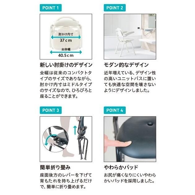 ユニプラス コンパクトシャワーチェア