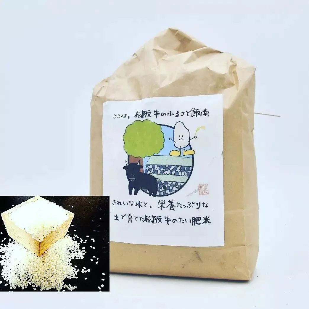 令和6年度　新米 松阪牛の牛ふんたい肥で、育てたお米。精米済み　５ｋｇ