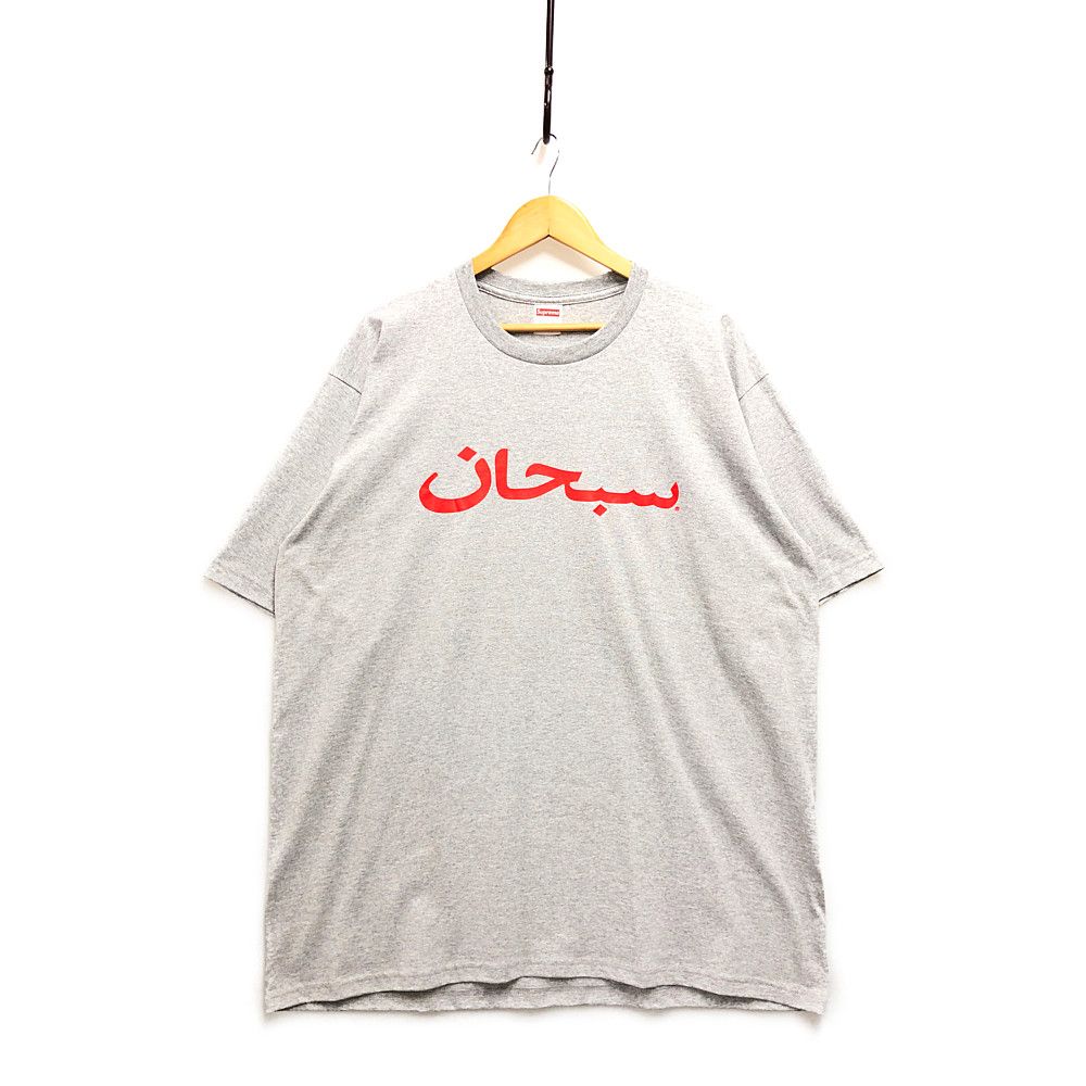 Supreme Arabic logo tee シュプリーム アラビック グレー | sunna.kz