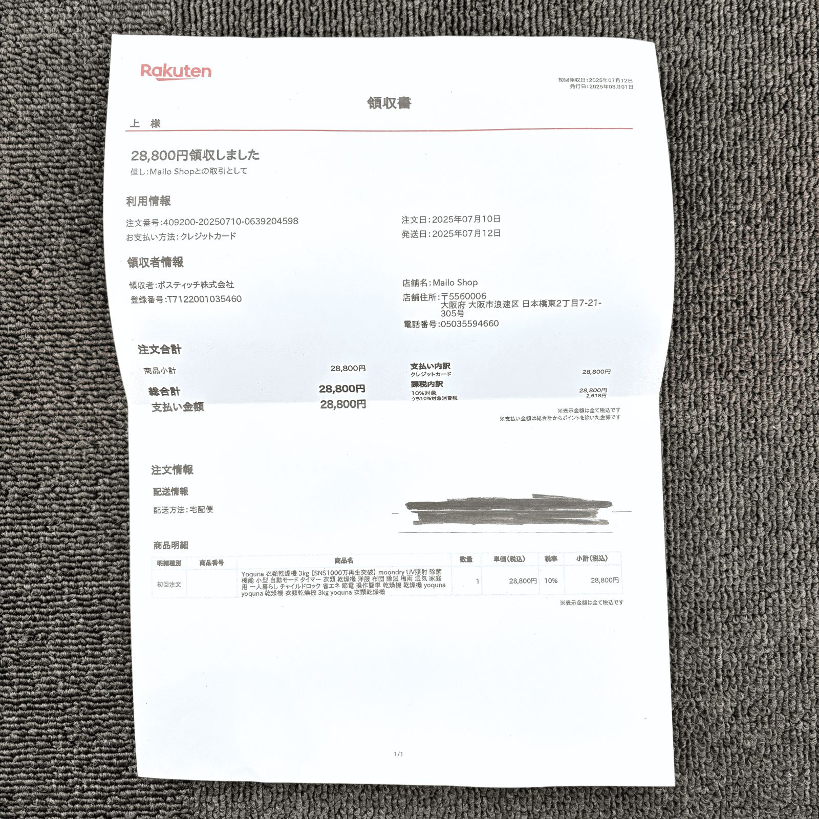 衣類乾燥機 GDZ40-518E