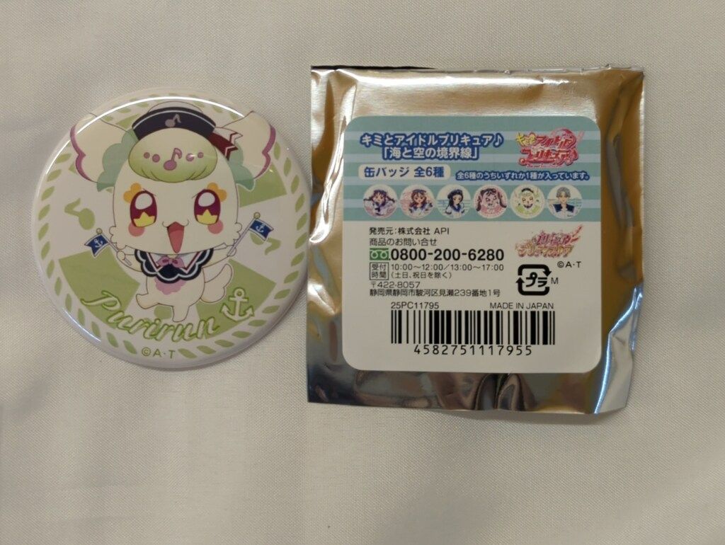 海と空の境界線　プリルン　缶バッジ キミとアイドルプリキュア プリルン 海と空の境界線 缶バッジ