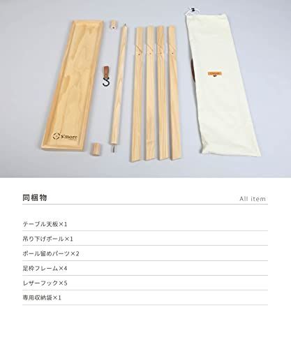 安心の匿名配送!! S'moreスモア Woodi hanging rack ウッディ