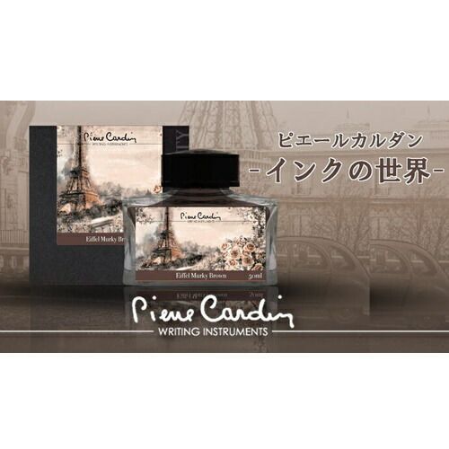 まとめ ピエールカルダン