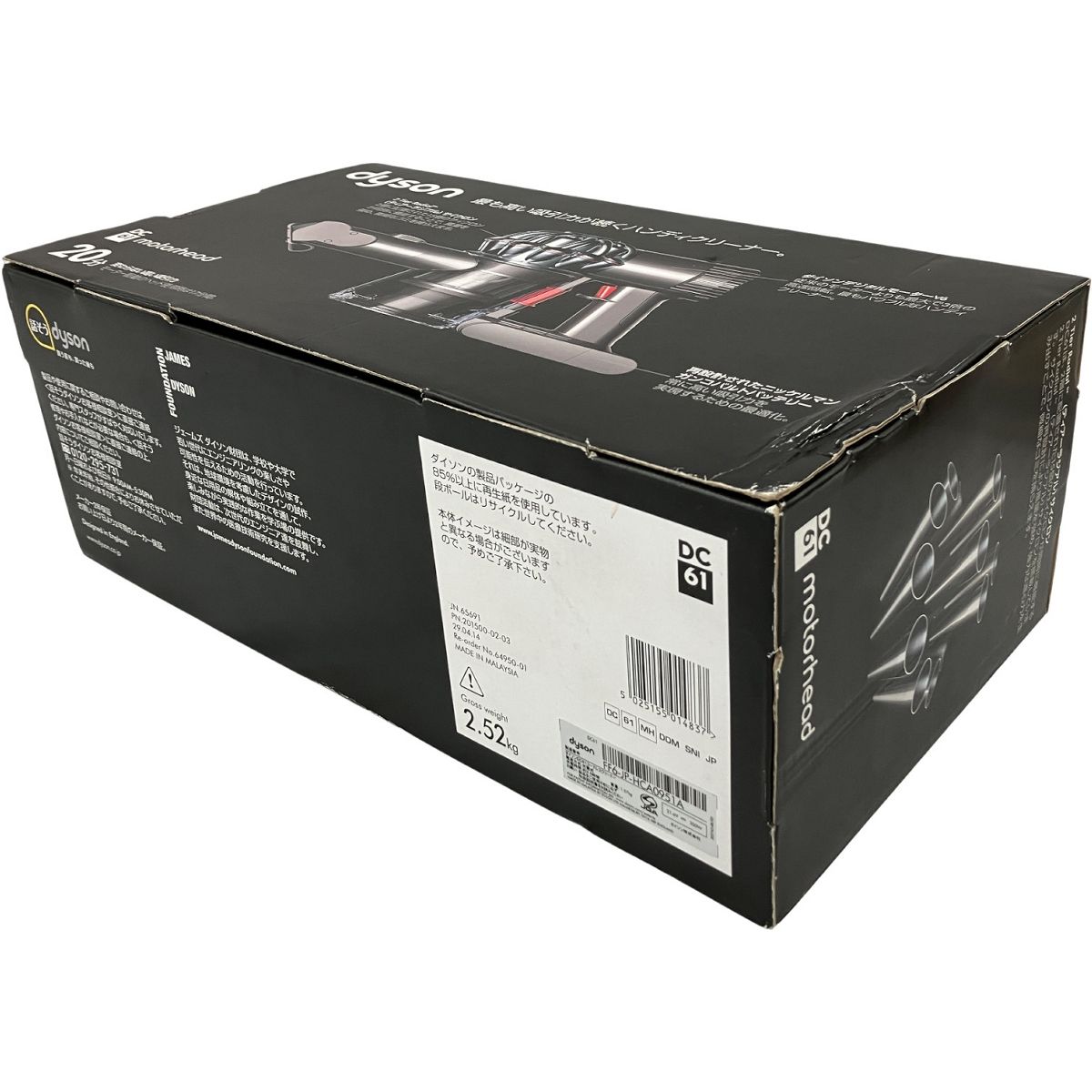 Dyson DC61 ダイソン ハンディクリーナー コードレスクリーナー 延長ホース付き H10456929