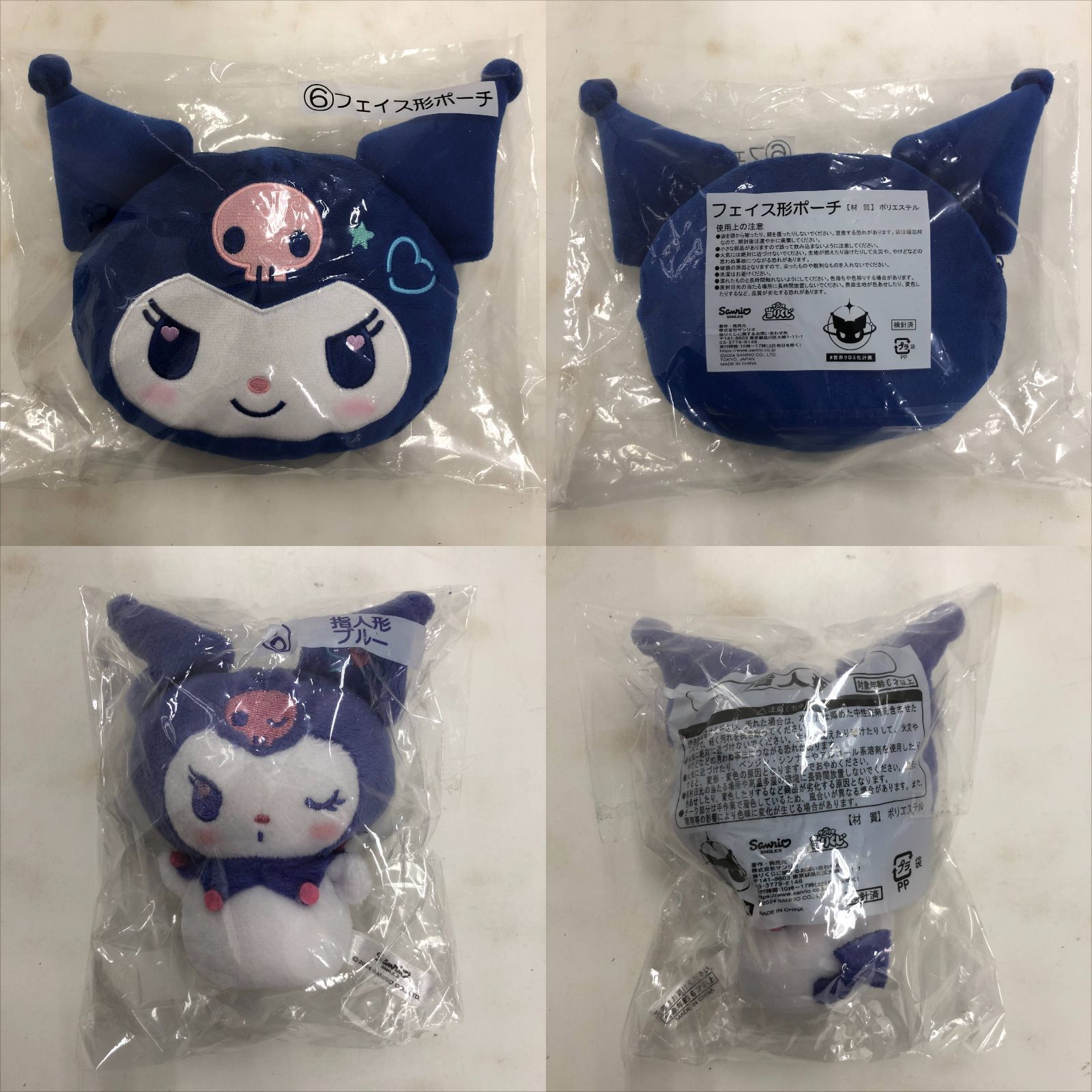 02m2126 サンリオ クロミ クロミちゃん マイメロディ ぬいぐるみ 02m2126 サンリオ クロミ クロミちゃん マイメロディ ぬいぐるみ