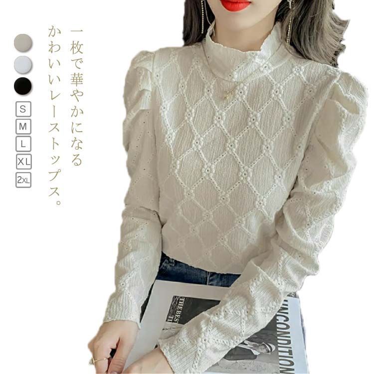 レース tシャツ レディース レースインナー ハイネック長袖
