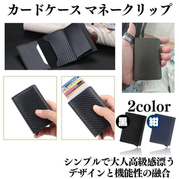 財布 スライド式 カードケース ブラック レザー マネークリップ 名刺入れ 薄型