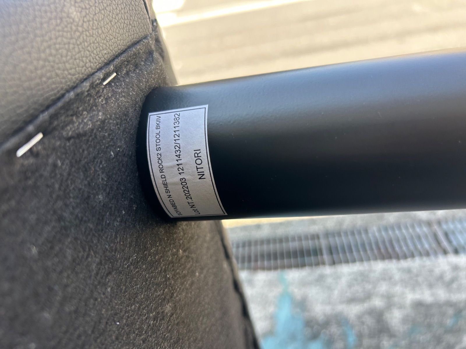 ニトリ Nシールド