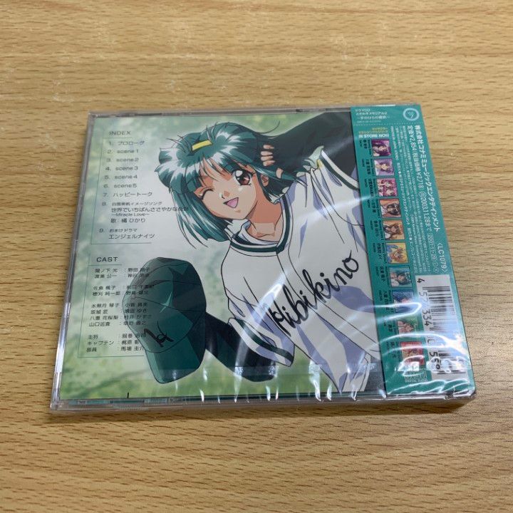 ○01)【同梱不可】【未開封】ドラマCDときめきメモリアル2 Vol.7