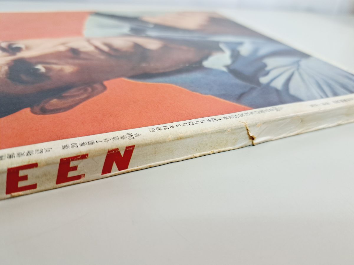  スクリーン 臨時増刊 1965年 号 ショーン コネリー 音楽 芸能 雑誌