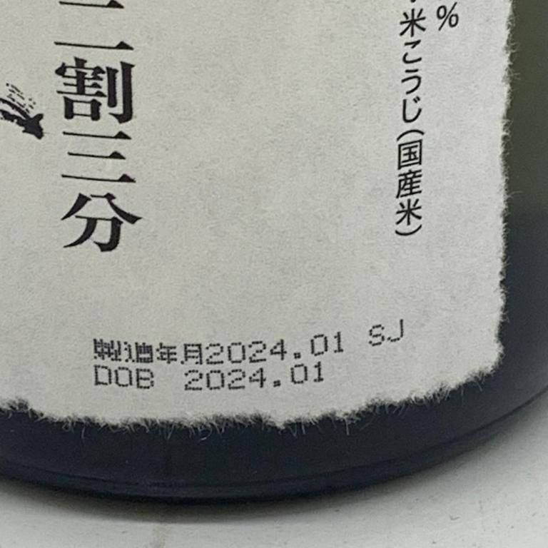 旭酒造 獺祭 感謝 純米大吟醸 磨き二割三分 720ml 2024年1月【N2】 - メルカリ