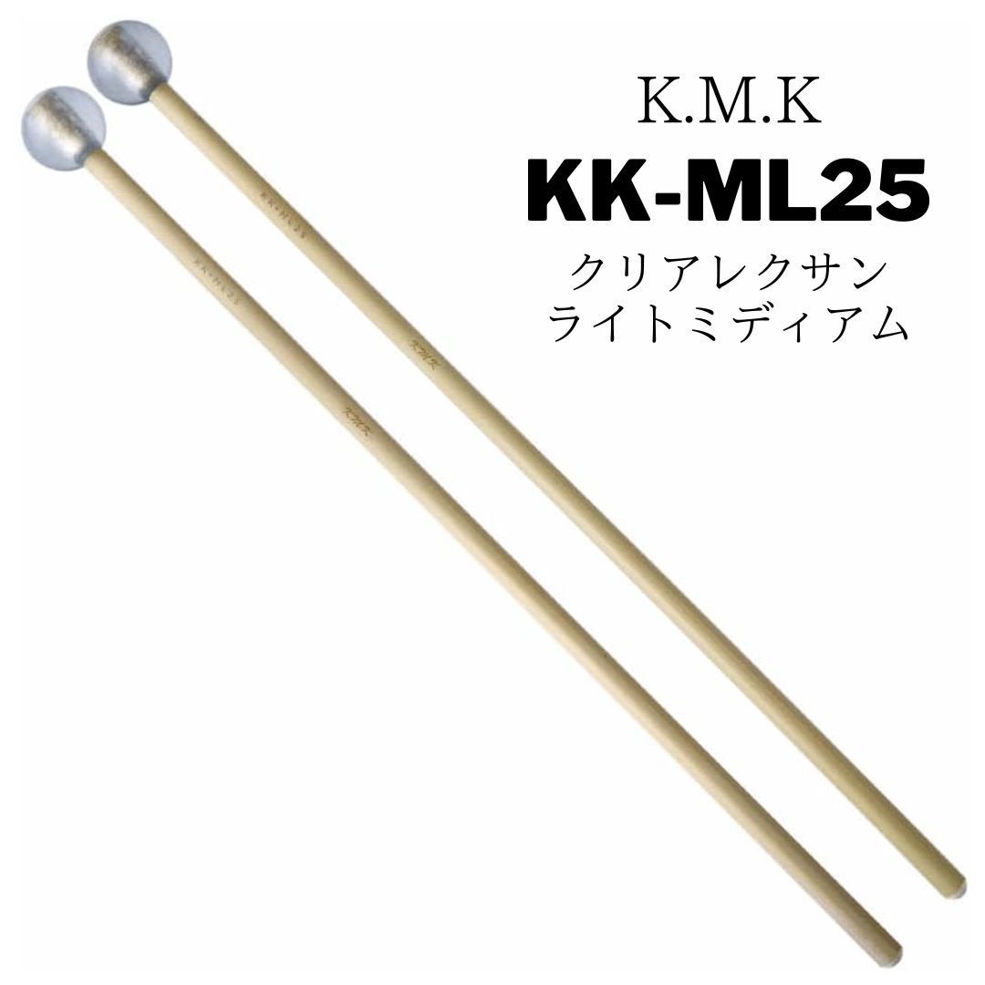 KMK グロッケンマレット KK-ML25 クリアレクサンボール ライトミディアム