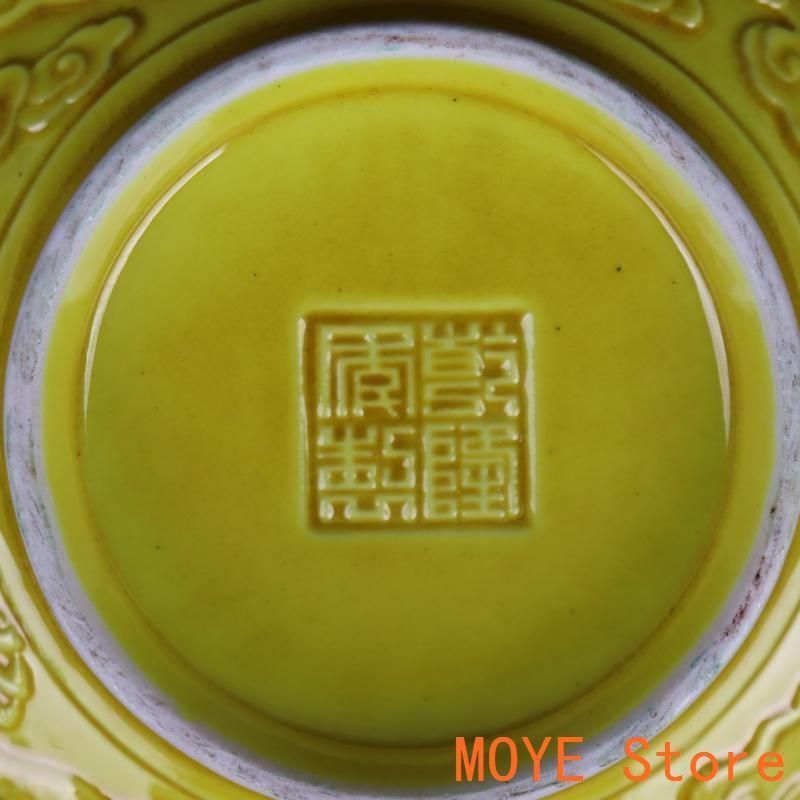 清乾隆帝黄釉浮彫り竜紋碗 景徳鎮 陶磁器 装飾品 工芸品 美術品