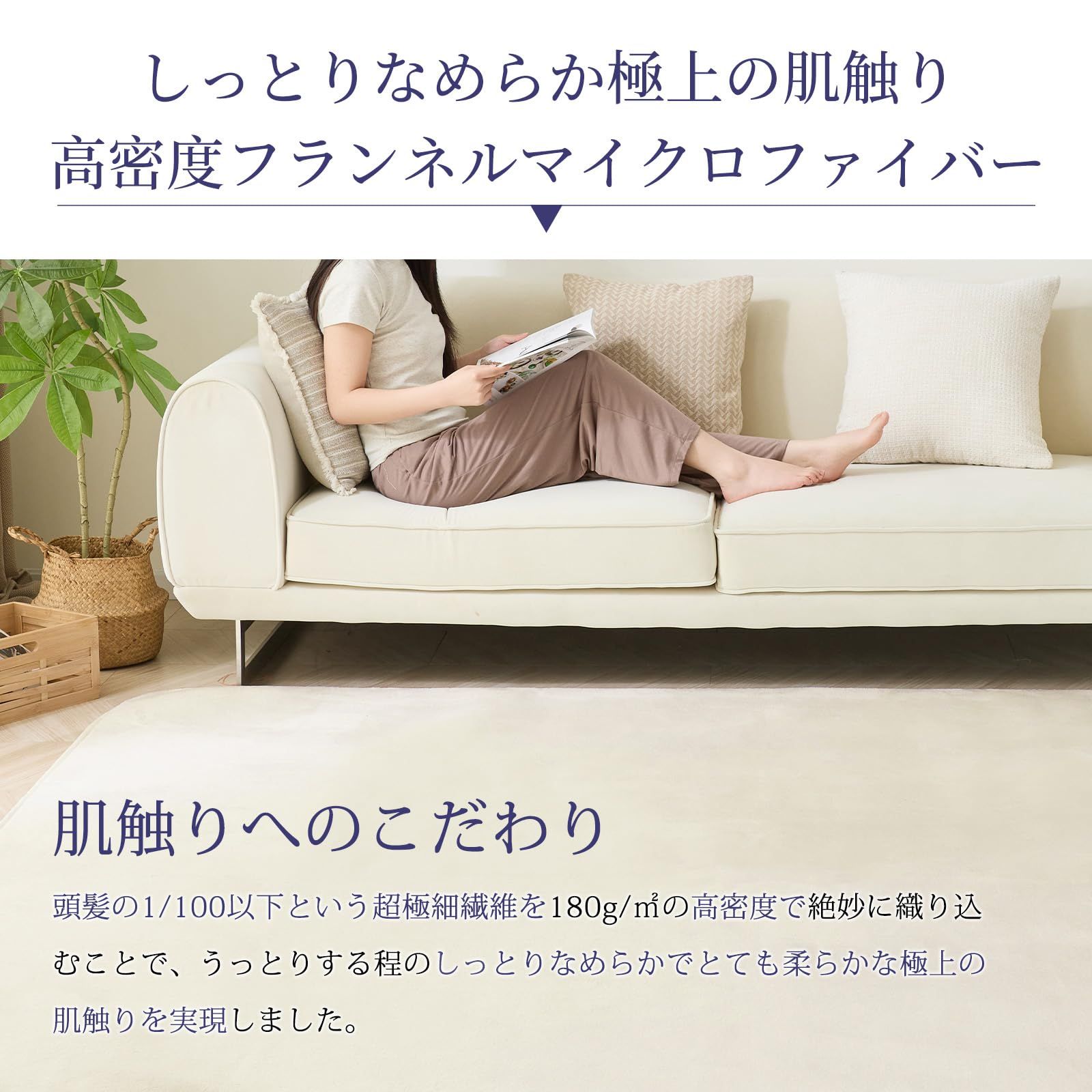 フランネルラグ