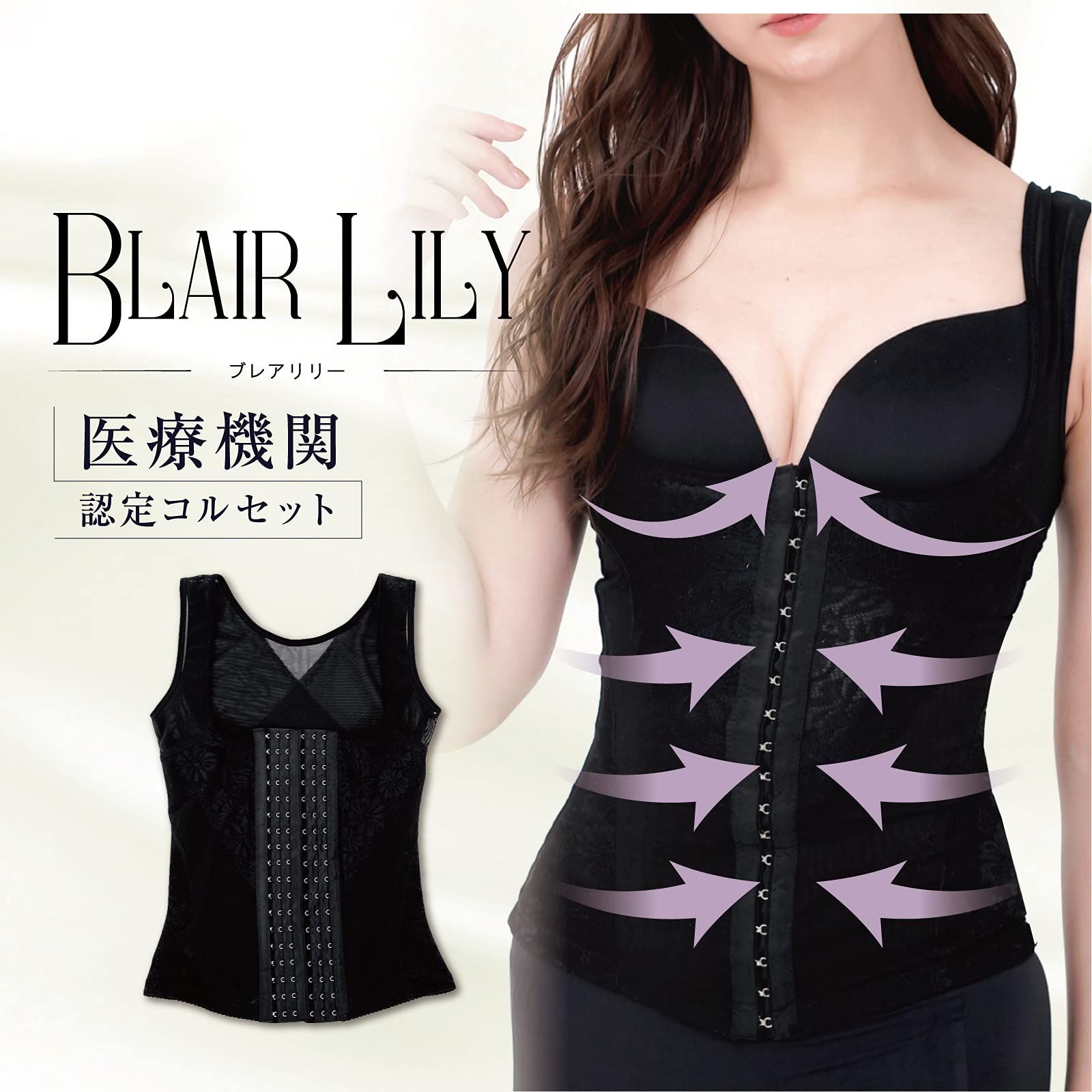 ブレアリリー] BLAIRLILY 加圧式タンクトップ型補正下着 (S) [S