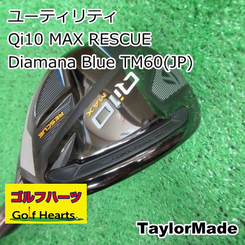 8931]ユーティリティ テーラーメイド Qi10 MAX RESCUE/Diamana Blue