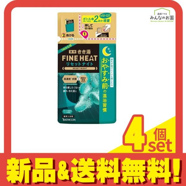 きき湯ファインヒート リセットナイトつめかえ用 500g 4個セット まとめ売り