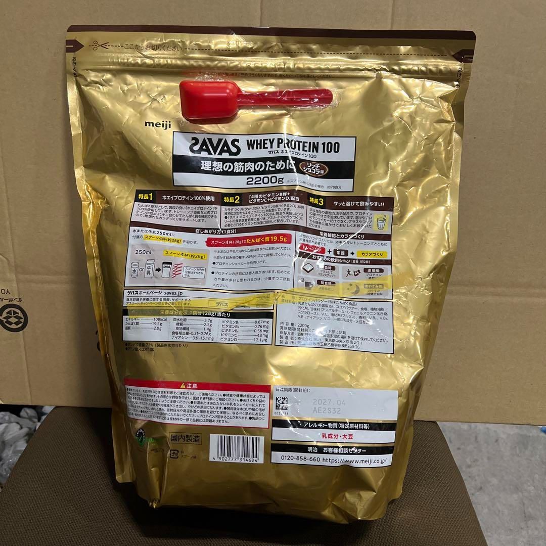 リッチショコラ味