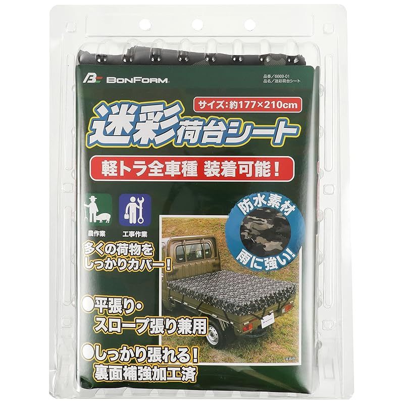 ボンフォーム BONFORM 荷台シート 迷彩荷台シート 軽トラック 軽トラ小物 177x210cm グリーン 6669-01G 1