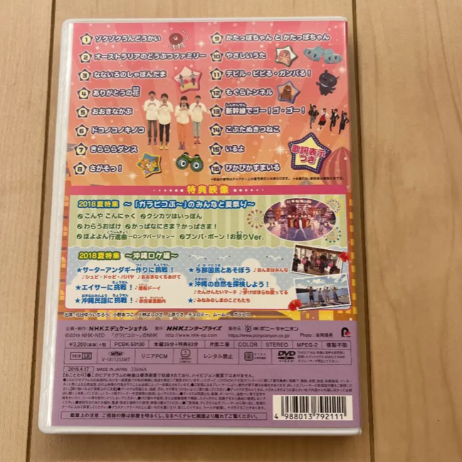 NHKおかあさんといっしょ DVD ぴかぴかすまいる - メルカリShops