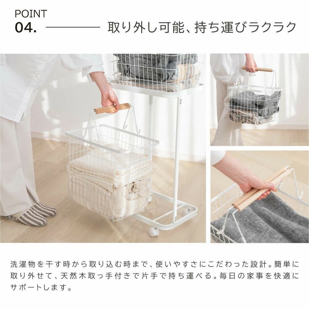 洗濯かご