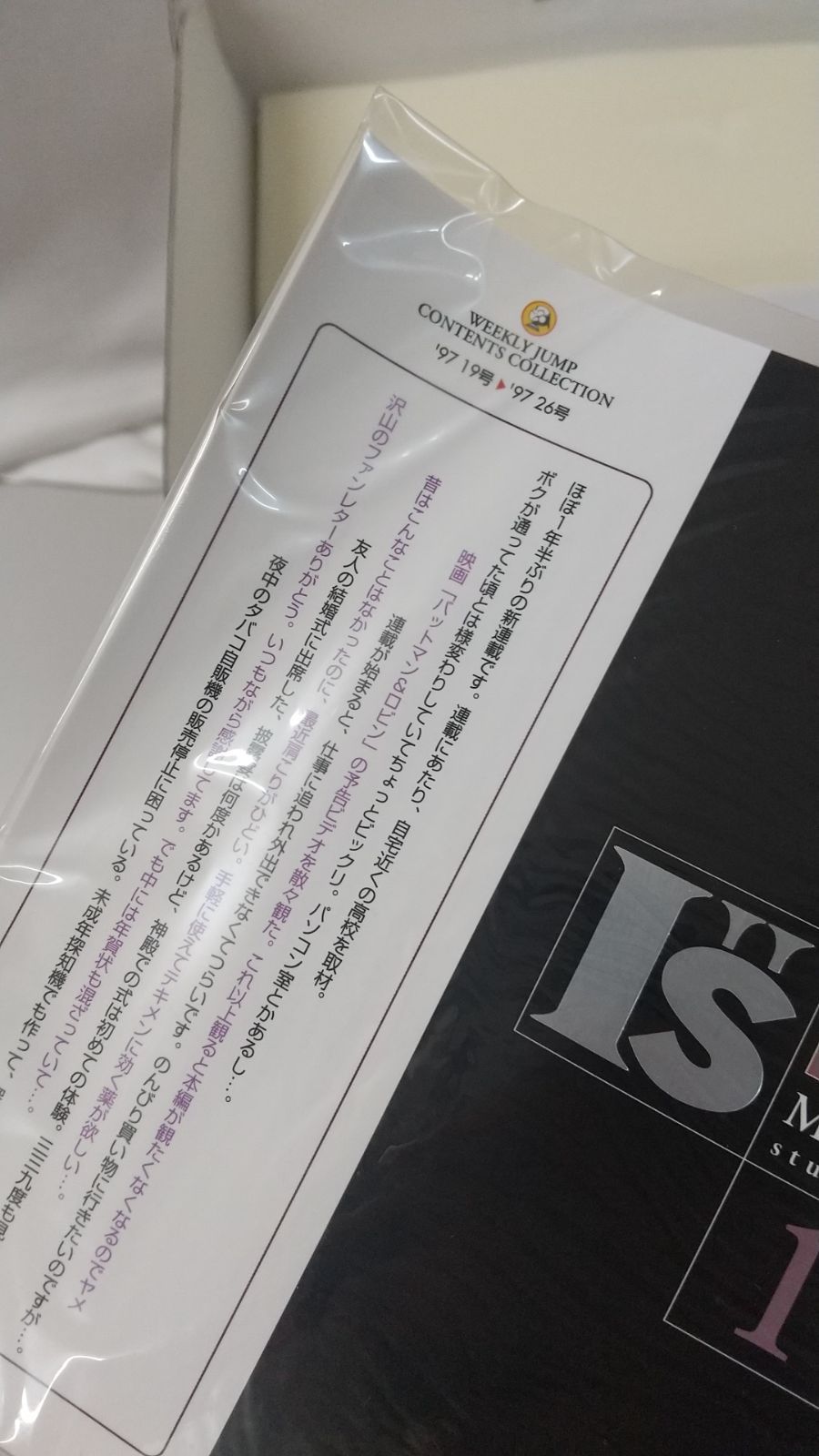 BOX