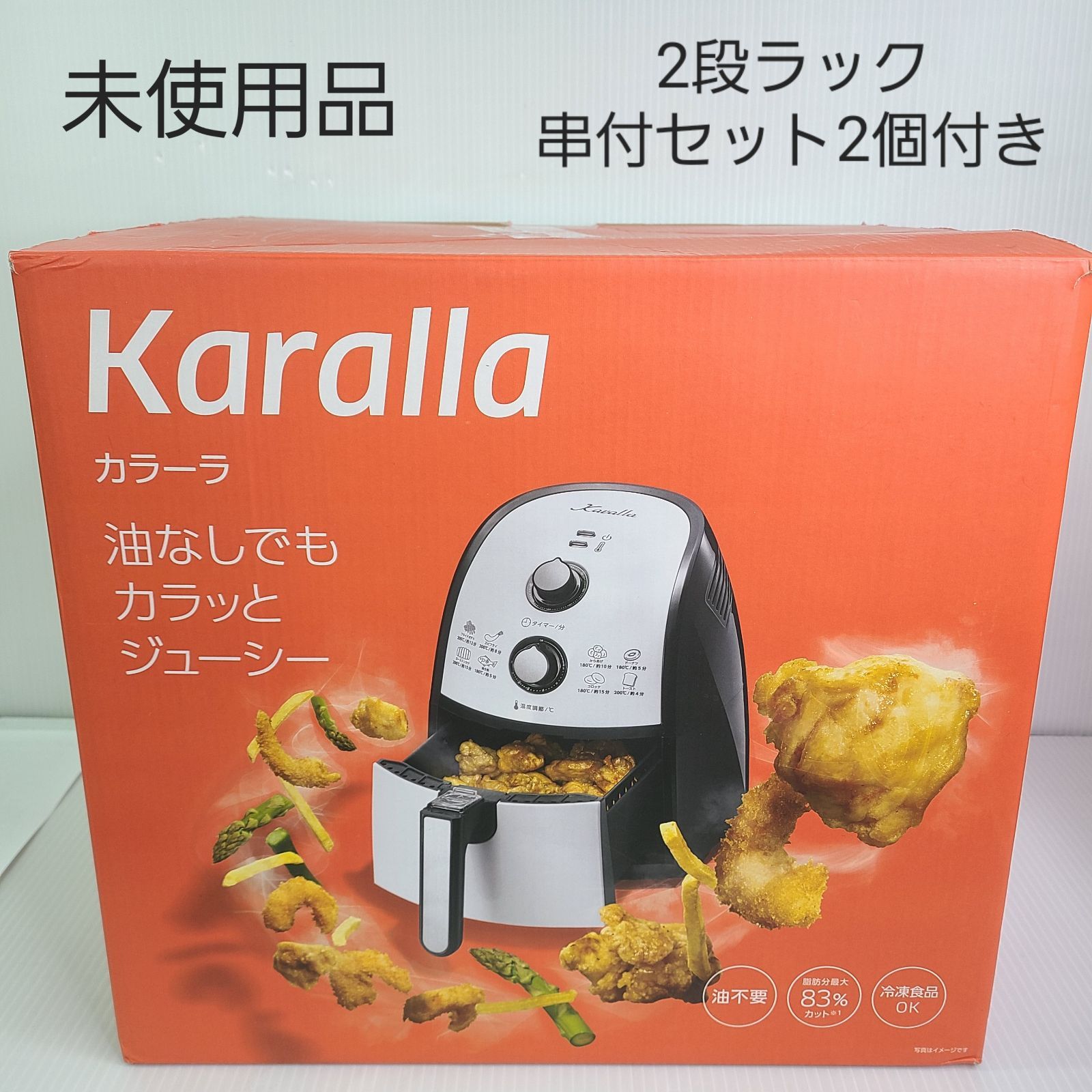格安新品カラーラ　Karalla 調理機器