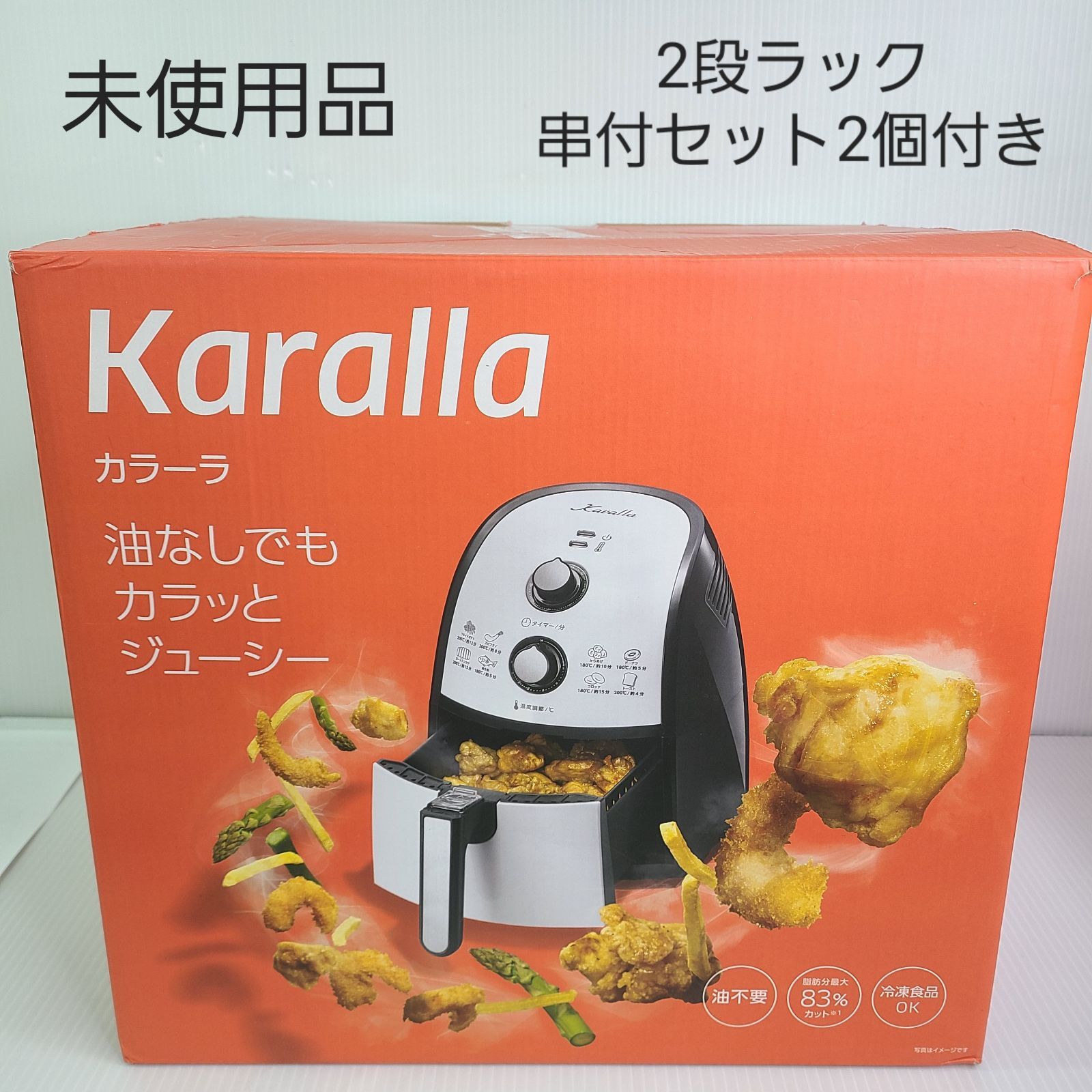 Shop Japan カラーラ FN005072 未使用品 】 ショップジャパン Karalla カラーラ ノンオイル
