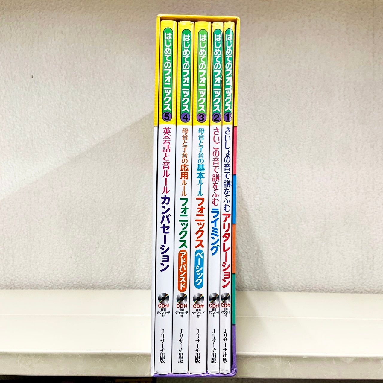はじめてのフォニックス 英語が好きになる5冊セットBOX Jリサーチ出版 