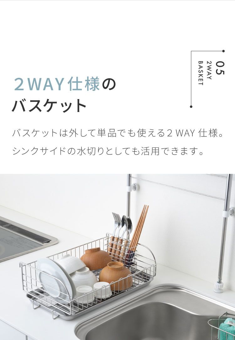 水切りかご つっぱり