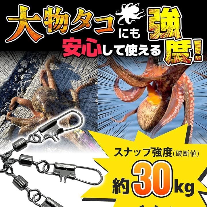 タコ エギ スナップ 強度 30kg 20 個 トリプル 仕様 インター ロック タイプ サルカン スイベル 船 海 黒 (20個入り)