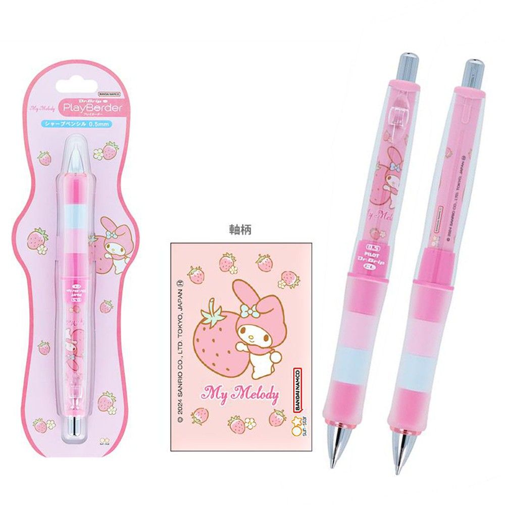 在庫処分》 サンリオ ドクターグリップ Dr.Grip 0.5mm CL プレイ