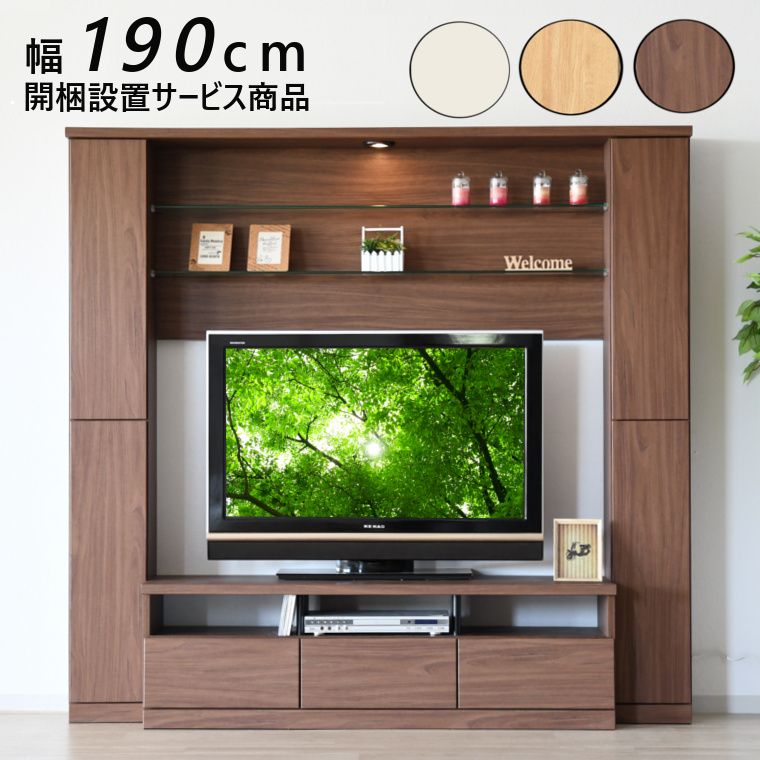 テレビ台 ハイタイプ 壁面 収納 扉 引出付き 幅約190cm 42Ｖ対応 シンプルデザイン スタイリッシュ ドアタイプ 壁面収納 テレビ台 木製 北欧 モダン ブラウン ナチュラル ホワイト テレビボード 壁面収納 リビング収納
