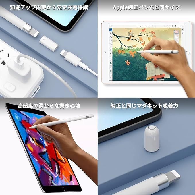 iPad ペンシル 純正 交換用ペン先 アダプターセット