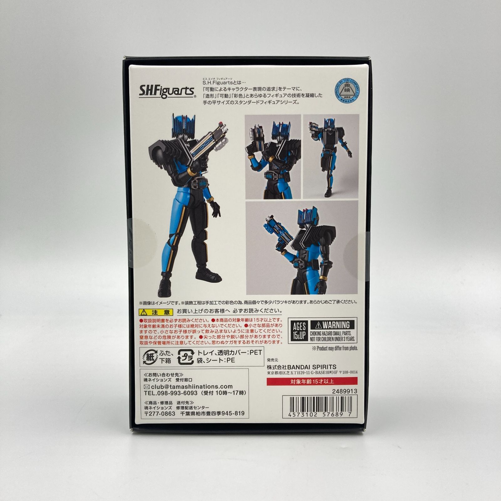 未開封】S.H.Figuarts(真骨彫製法) 仮面ライダーディエンド 「仮面 