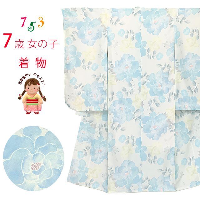 I超美品 七五三 7歳 フルセット 女の子 子供 絹 着物 襦袢 帯 茶