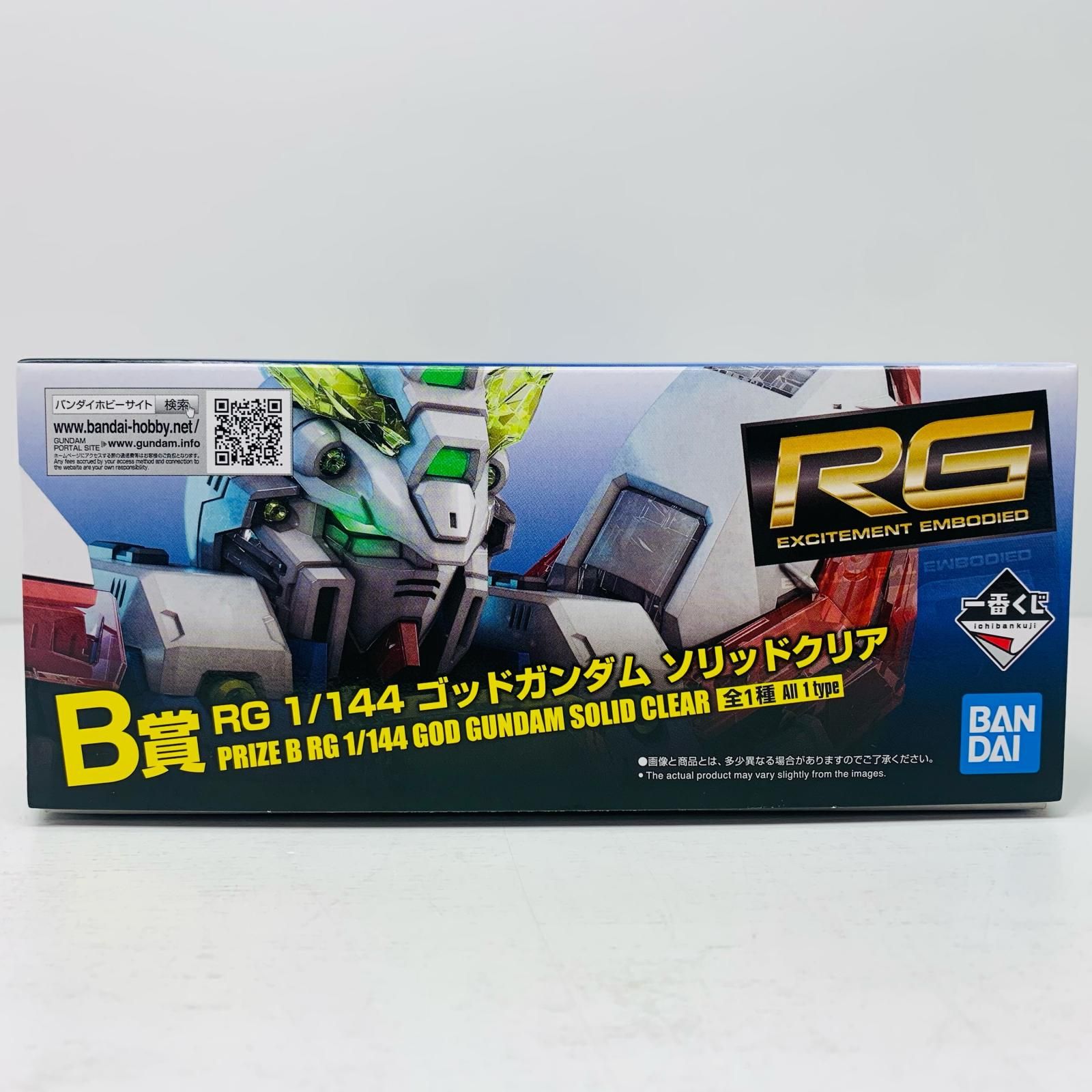 【中古】 ガンプラ フィギュア RGゴッドガンダム - ソリッドクリア 一番くじ【フィギュア】【加古川物流】 物流センター】 中古 フィギュア ガンプラ RGゴッドガンダム