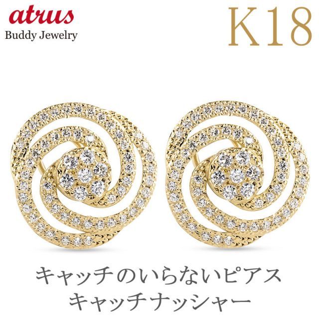 18金 ピアス 両耳 ダイヤモンド 0.72ct レディース 装着簡単 ペア キャッチのいらないピアス キャッチナッシャー スパイラル ゴールド イエローゴールドK18 18k シンプル 人気 おしゃれ エレジャス ボディピアス