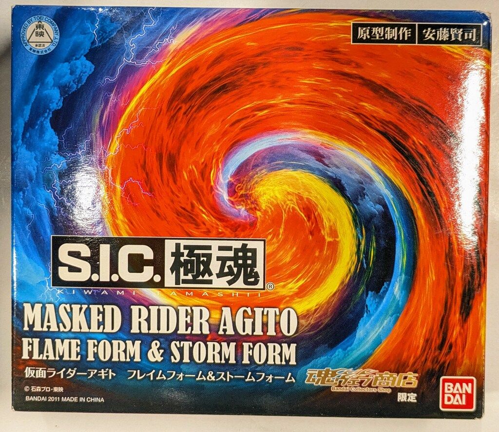 SIC極魂 仮面ライダーアギト フレイム&ストームフォームセットLIMITED 楽天市場】【中古】S.I.C.極魂 仮面ライダーアギト フレイム