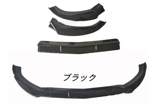 メルセデス ベンツ Cクラス W205 2014-2019年 フロントバンパースポイラー キズ防止 外装カスタム 3Pセット