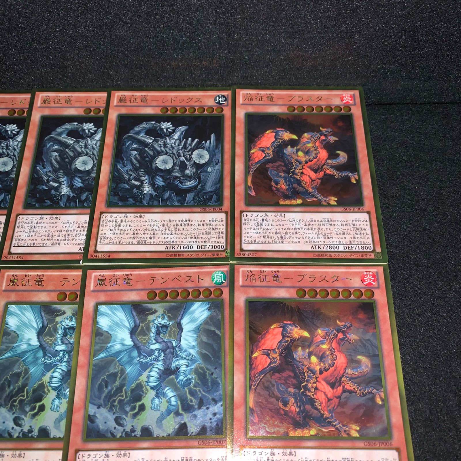 遊戯王 KY229 GS06 ゴールド 巌征竜レドックス 嵐征竜テンペスト